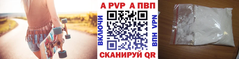 A PVP Соль  закладки  Рязань 