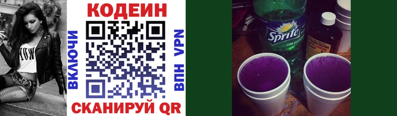 Codein Purple Drank  Рязань 