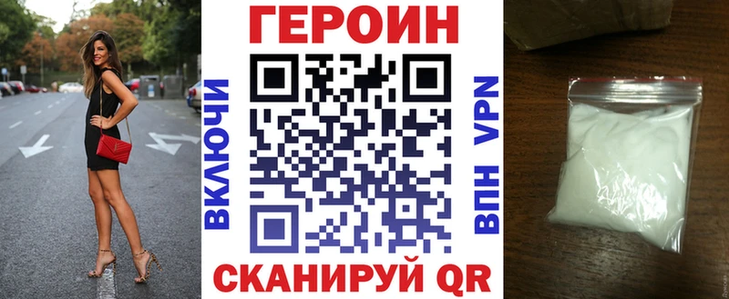 Героин герыч  что такое   Рязань 
